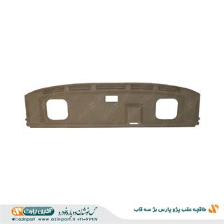 طاقچه عقب پژو پارس بژ 3 قاب