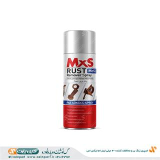 اسپری زنگ بر و محافظت کننده 400 میلی لیتر ام ایکس اس – MXS Rust Remover