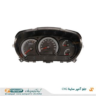 جلو آمپر ساینا دوگانه سوز CNG