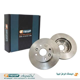 دیسک ترمز چرخ جلو تیبا برند آذین پارت