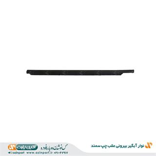 نوار آبگیر بیرونی سمندعقب چپ