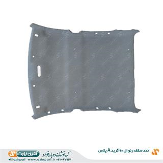 نمد سقف رنو L90 (گرید+A)