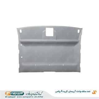نمد‏ سقف‏ وانت آریسان (گرید+A)