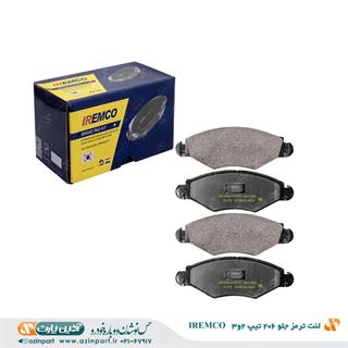 لنت ترمز جلو پژو 206 تیپ 2و3 (IREMCO)