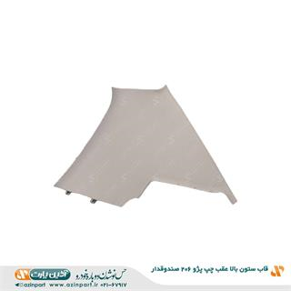 قاب ستون بالا عقب چپ پژو 206 صندوقدار