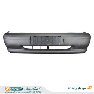سپر جلو پراید 131