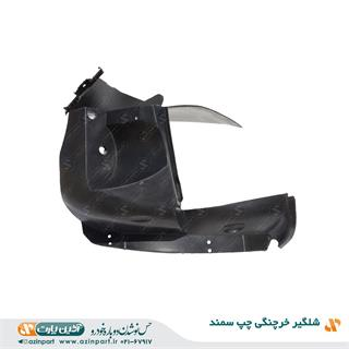 شلگیر خرچنگی چپ سمند