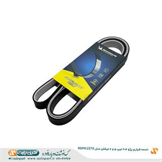 تسمه شیاری پژو 206 تیپ 5 و 6 میشلن مدل (R6PK1575)