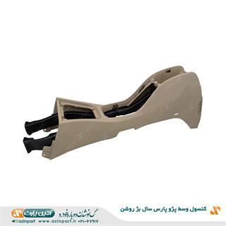 کنسول وسط پژو پارس سال بژ روشن