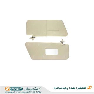 مجموعه آفتابگیر پراید صبا کرم (چپ و راست)