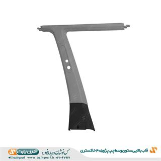 قاب ستون بالا وسط چپ پژو 405 خاکستری