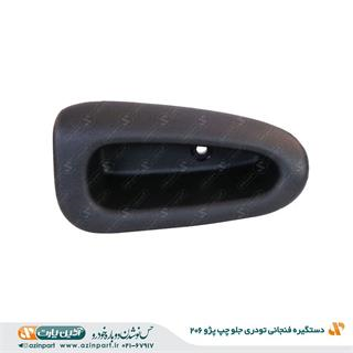 دستگیره فنجانی رودری پژو 206 مشکی جلو چپ
