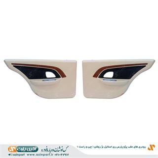 رودری پژو پارس ری استایل بژ روشن عقب (چپ و راست)