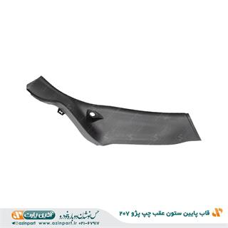 قاب ستون پایین عقب چپ پژو 207