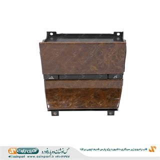 قاب رادیو و زیر سیگاری داشبورد پژو پارس قدیم چوبی براق