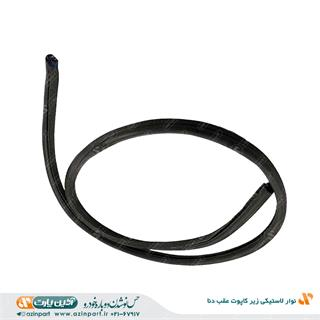 نوار لاستیکی زیر کاپوت عقب دنا