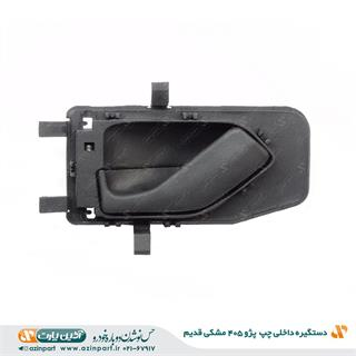 دستگیره داخلی چپ پژو 405 و پارس مشکی قدیم