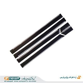 زه اطراف پارس