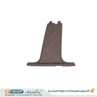 قاب ستون پایین وسط راست پژو 405 و پارس بژ