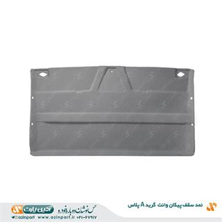 نمد سقف پیکان وانت (گرید+A)