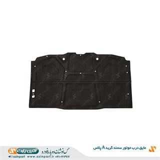 عایق درب موتور سمند (گرید +A)