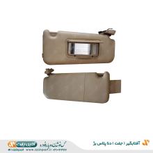 مجموعه آفتابگیر دنا پلاس بژ (چپ _ راست)