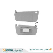 مجموعه آفتابگیر سمند خاکستری (چپ _ راست)